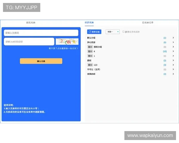开云手机网址操作指南，详细步骤教你轻松找到合适的手机应用下载入口