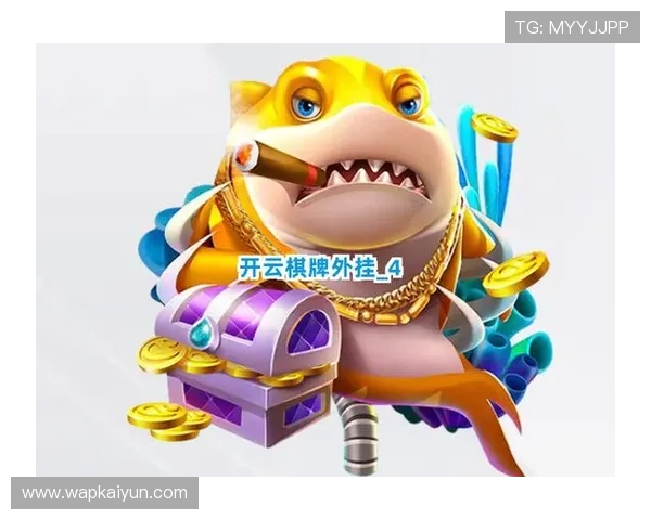 开云棋牌平台多元化的游戏类型，满足不同玩家的多样需求