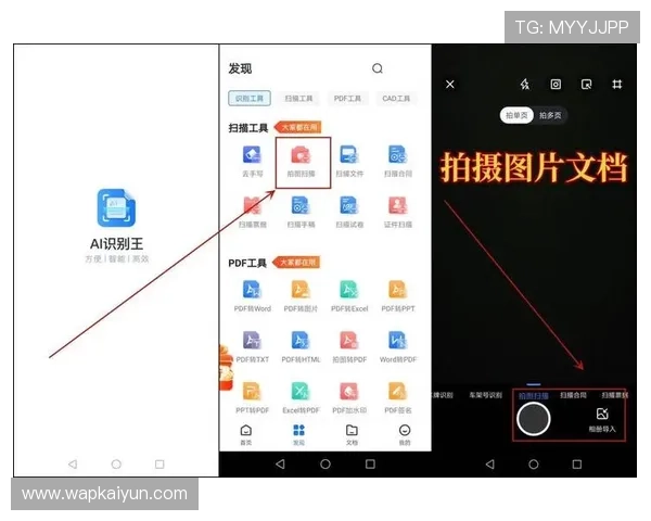 开云电子app的使用指南：轻松掌握这款实用工具的功能与技巧