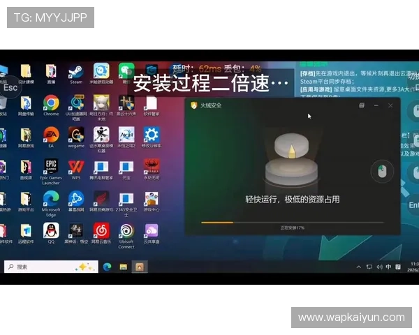 开云电脑版官网下载安装步骤详解助你轻松快速完成软件安装