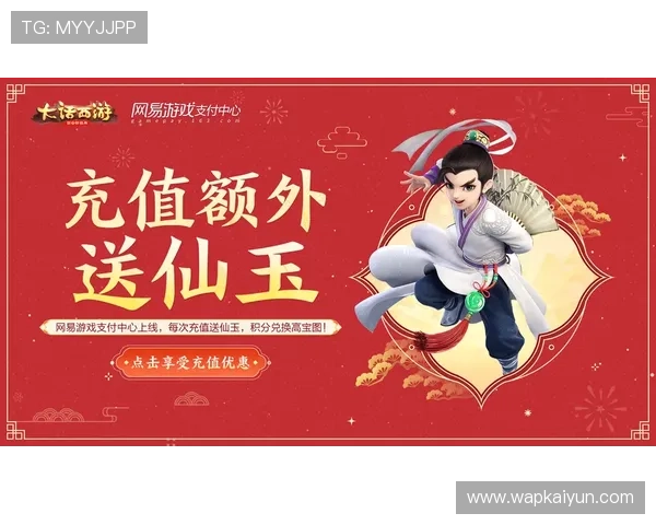 开云棋牌网页版充值优惠活动最新资讯让你享受更多充值福利