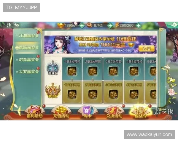 云开电游官网优惠活动时间安排及参与方式详细说明