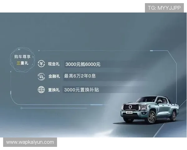 开云电动皮卡官方网站全面介绍最新车型与技术创新助你了解未来出行趋势