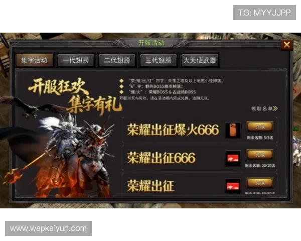 开运在线登录活动优惠不断助力玩家获得更多游戏奖励和福利