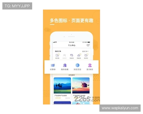云开App免费下载入口，提供丰富游戏资源和优质用户体验指南