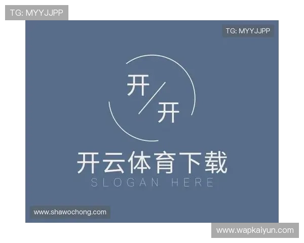 开云体育旗舰厅客户端功能全面介绍与使用技巧，提升你的在线体育娱乐体验