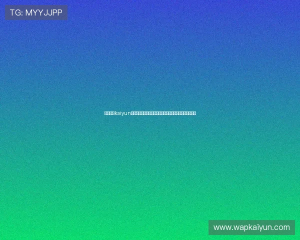 详细解析kaiyun体育下载入口的功能特色,满足用户多样化的体育娱乐需求 详细解析kaiyun体育下载入口的功能特色,满足用户多样化的体育娱乐需求