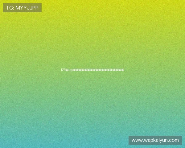 KY体育app网址最新入口，实时跟踪世界杯比赛进程，提供丰富的赛事报道与互动内容